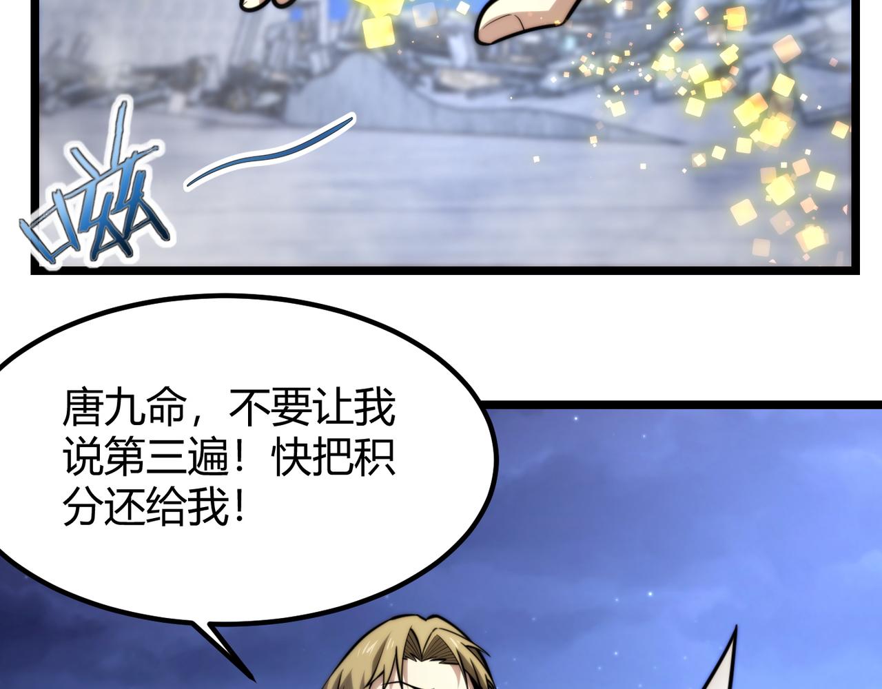 第七十七话 焦灼地狱7