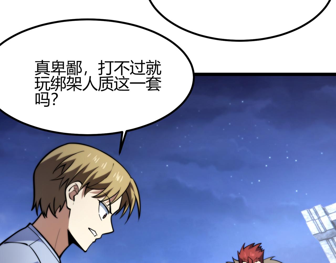第七十七话 焦灼地狱74