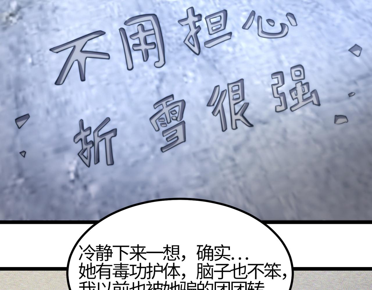 第七十七话 焦灼地狱87