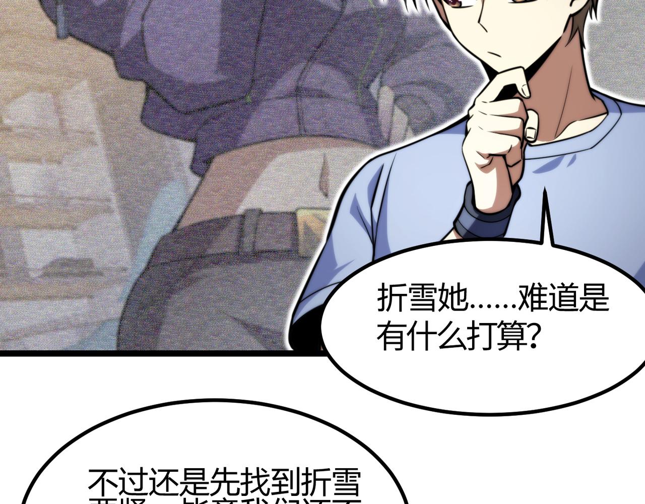 第七十七话 焦灼地狱89
