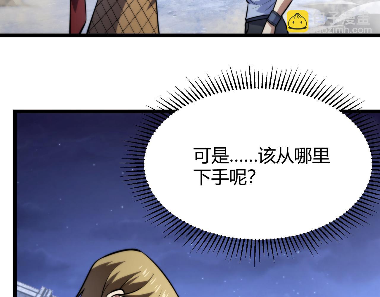 第七十七话 焦灼地狱91