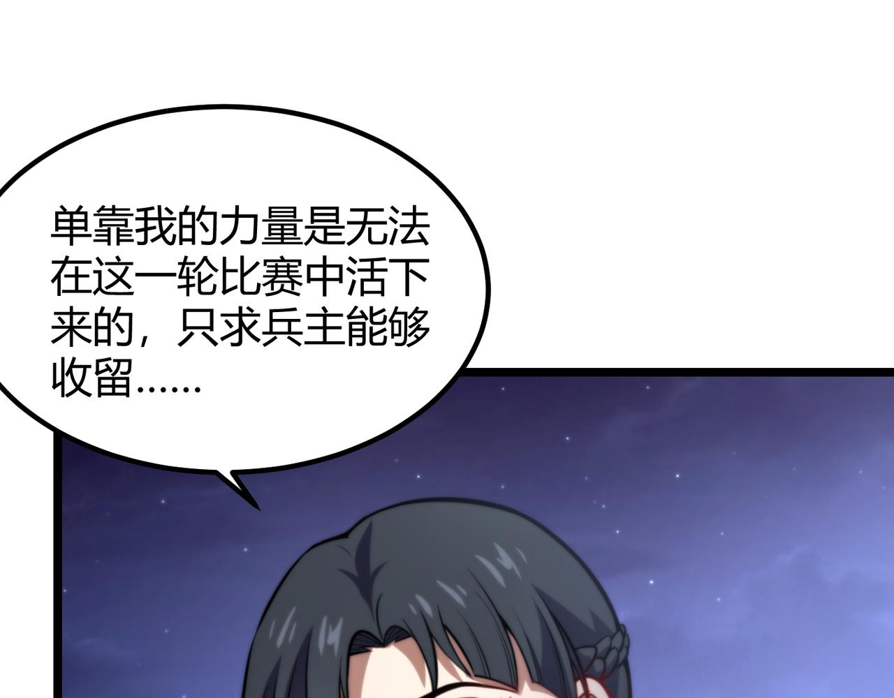 第七十七话 焦灼地狱98