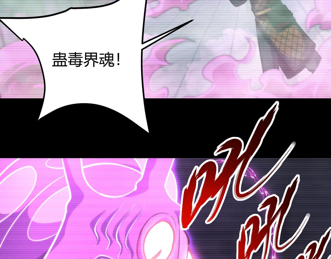 第七十九话 越反抗越痛苦110