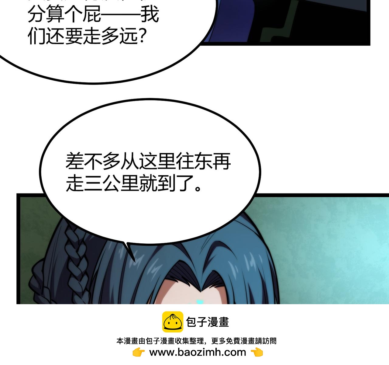 第七十九话 越反抗越痛苦49