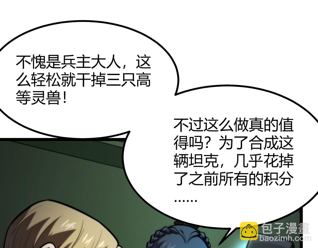 第七十九话 越反抗越痛苦51