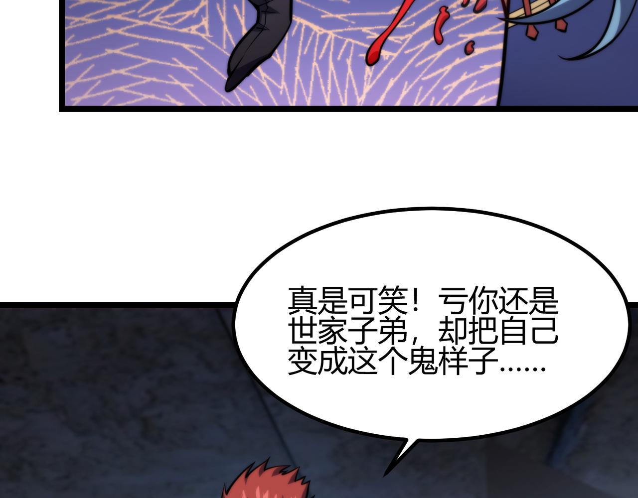 第七十九话 越反抗越痛苦67