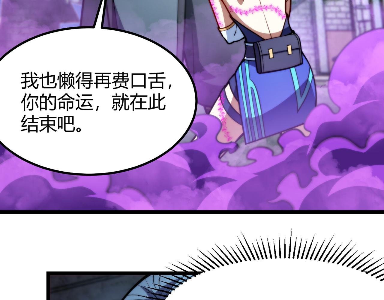 第七十九话 越反抗越痛苦69