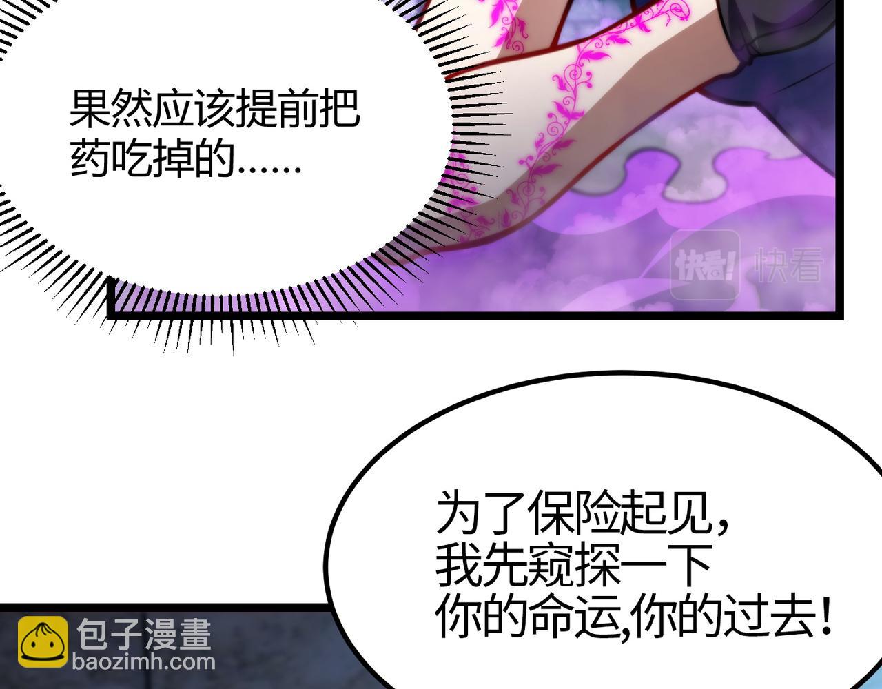 第七十九话 越反抗越痛苦71