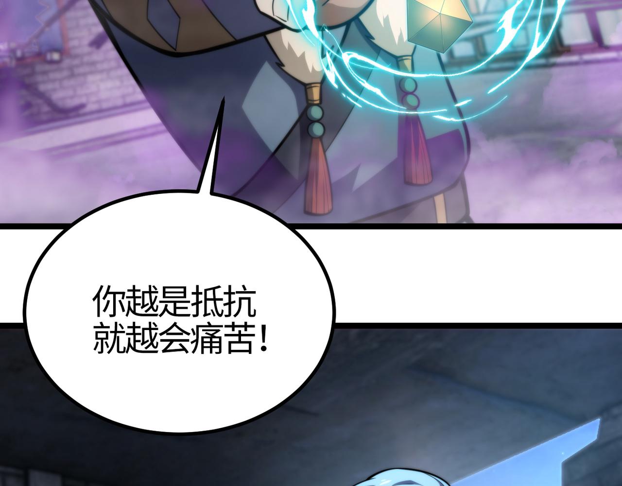 第七十九话 越反抗越痛苦73