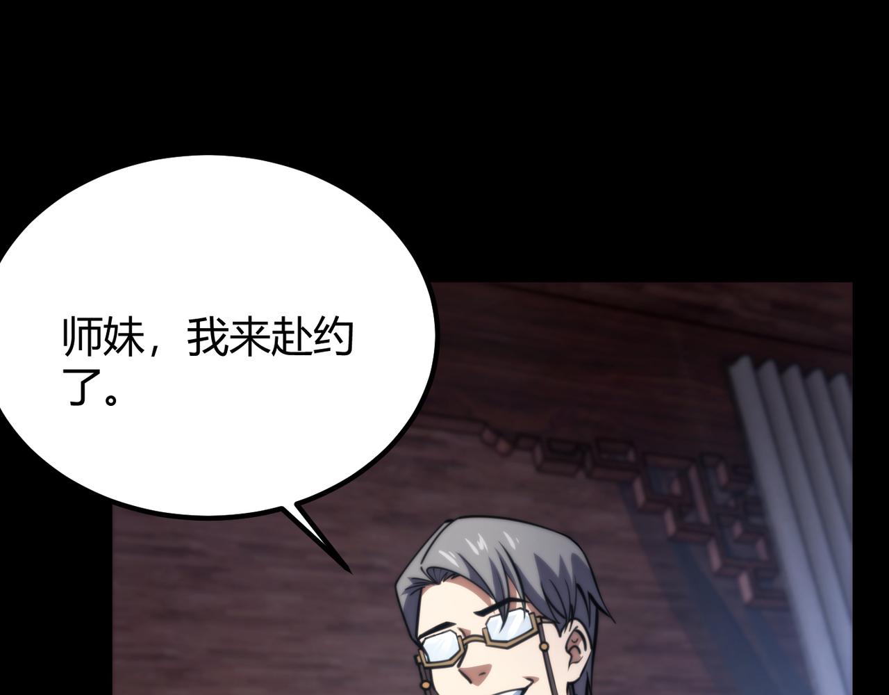 第七十九话 越反抗越痛苦83