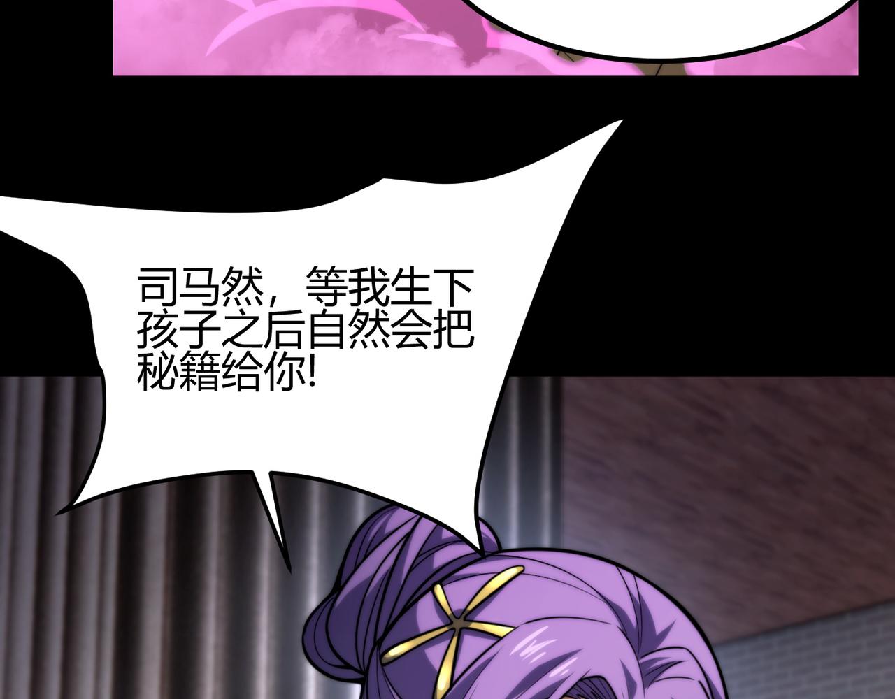 第七十九话 越反抗越痛苦85