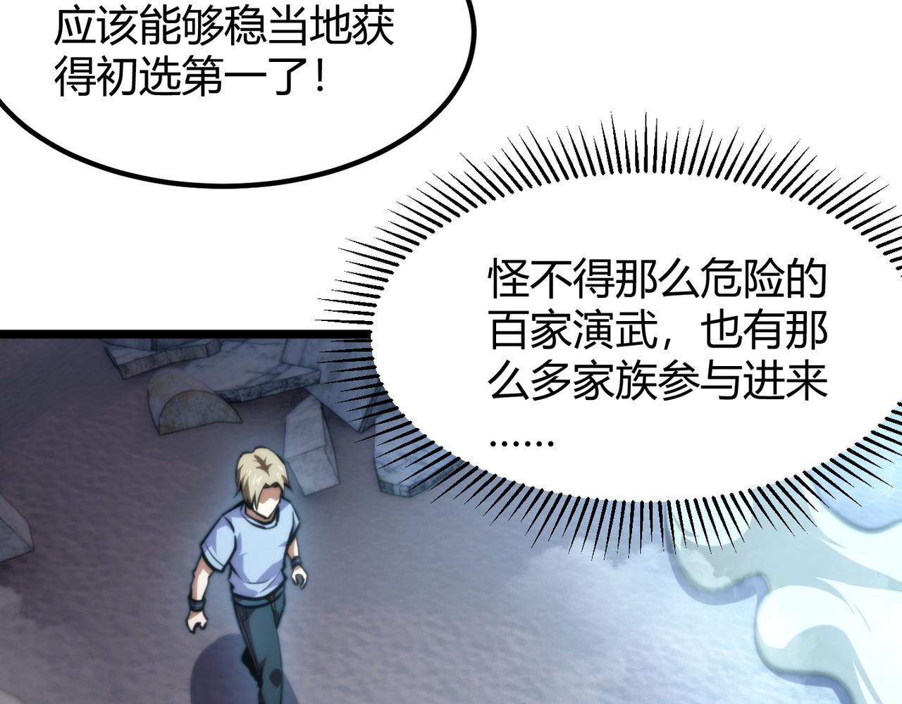 第八十一话 已经结束了106
