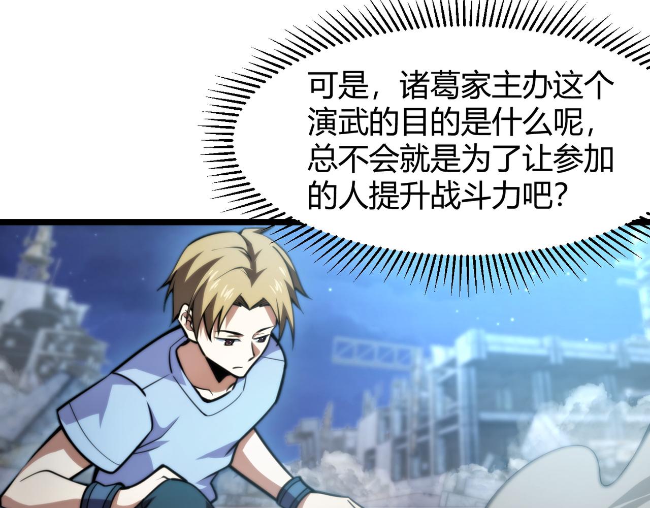 第八十一话 已经结束了108