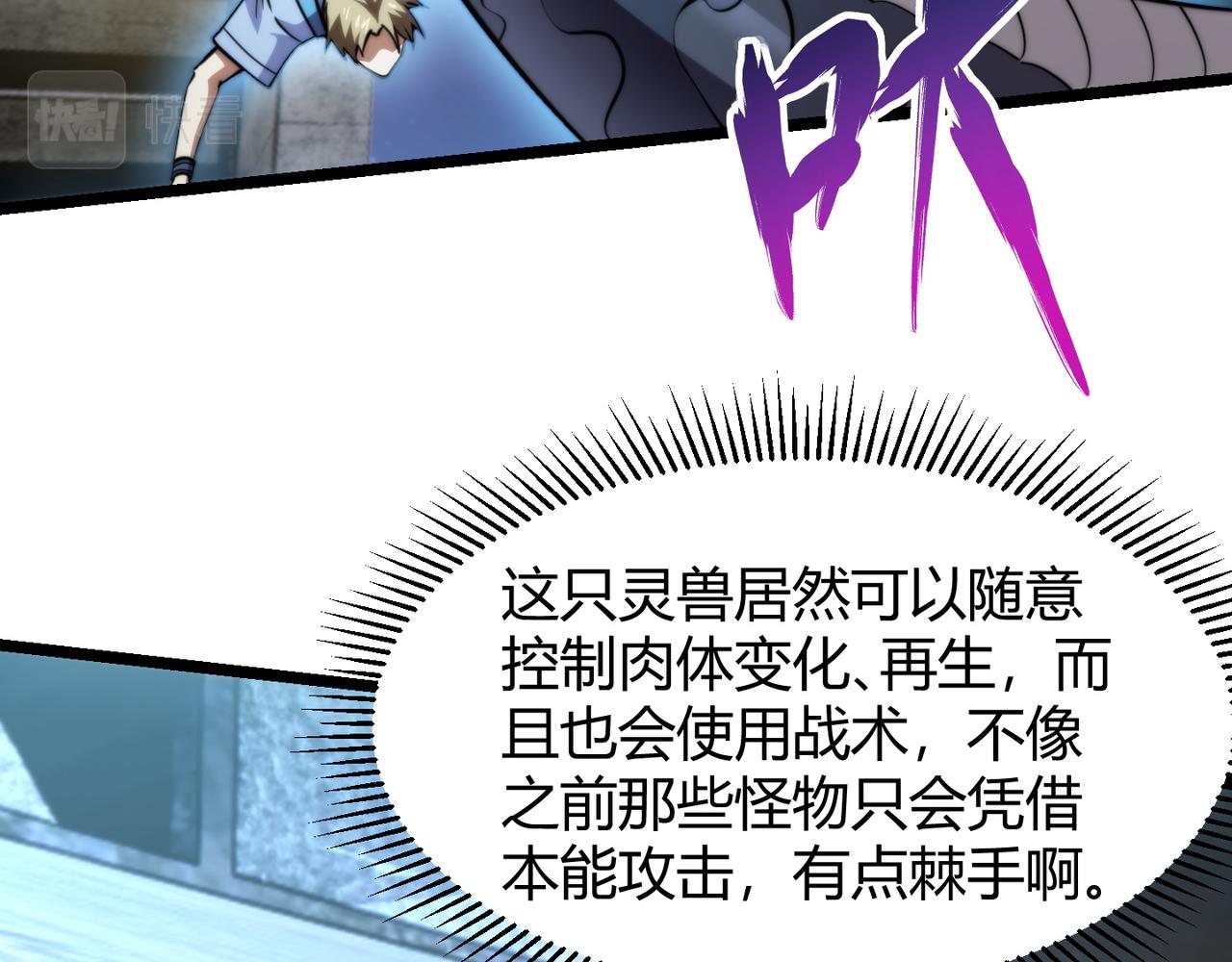 第八十一话 已经结束了72
