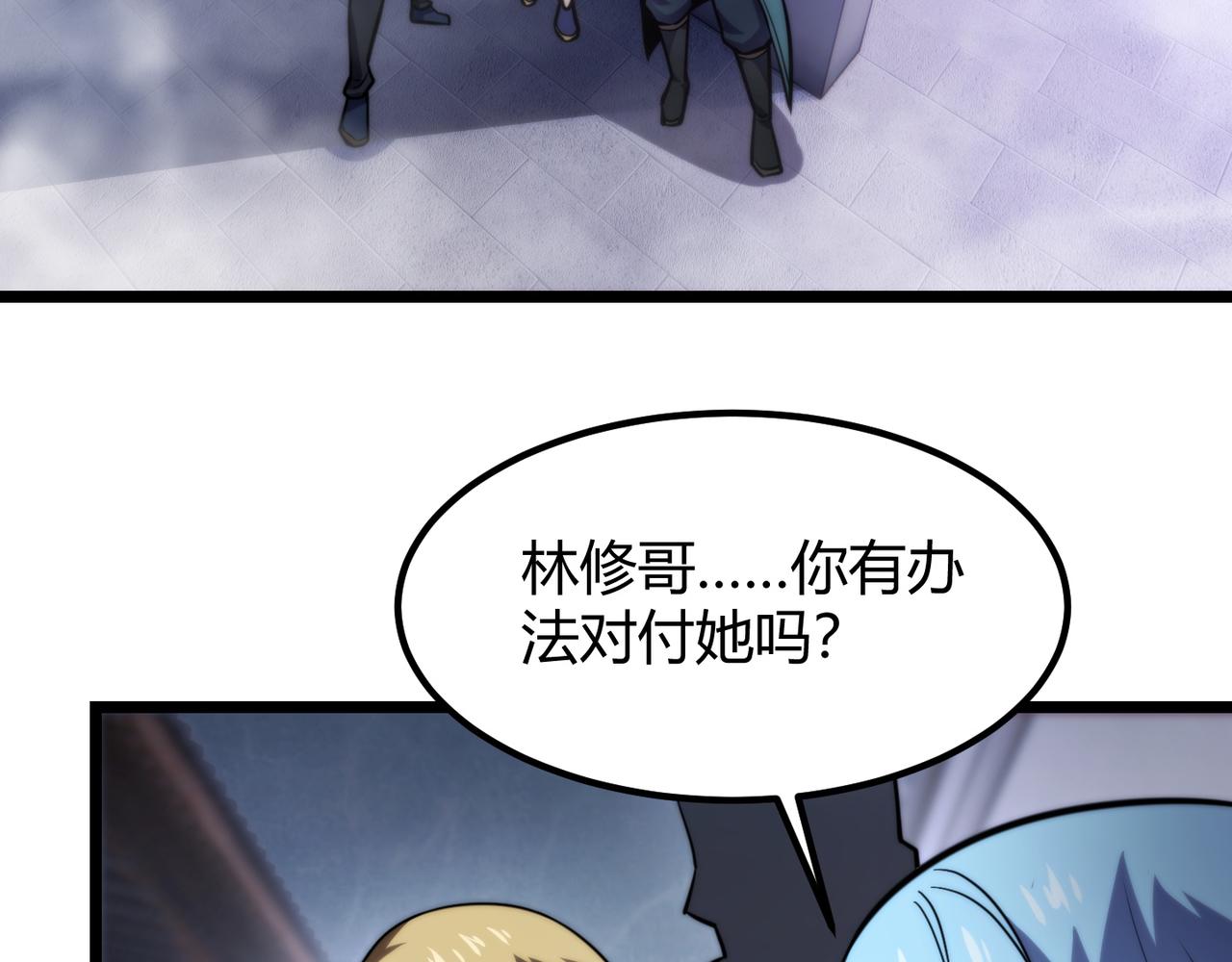 第八十二话 女人总是善变121