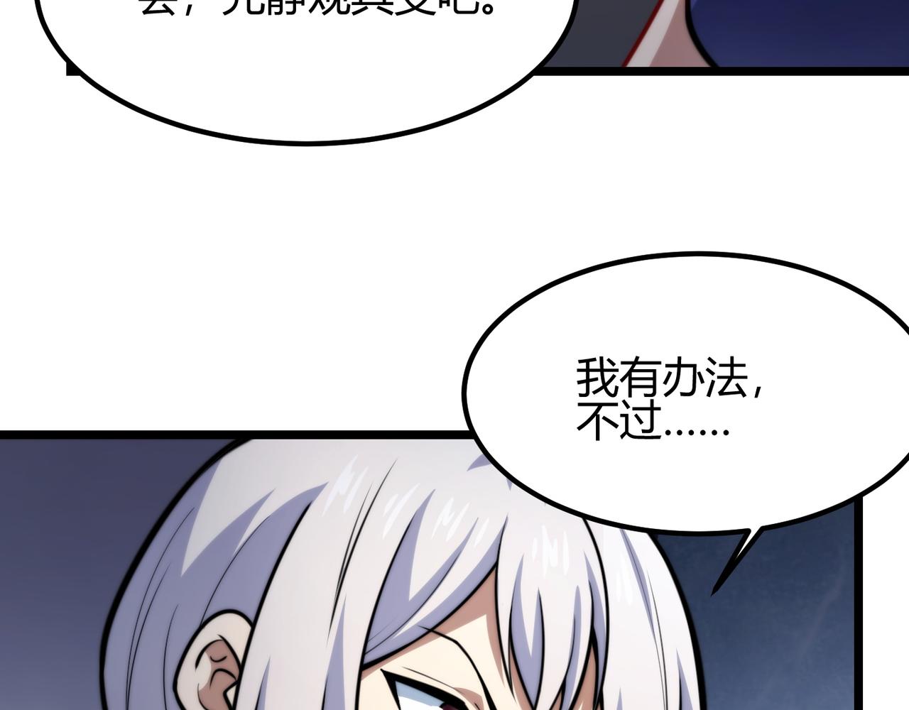 第八十二话 女人总是善变123
