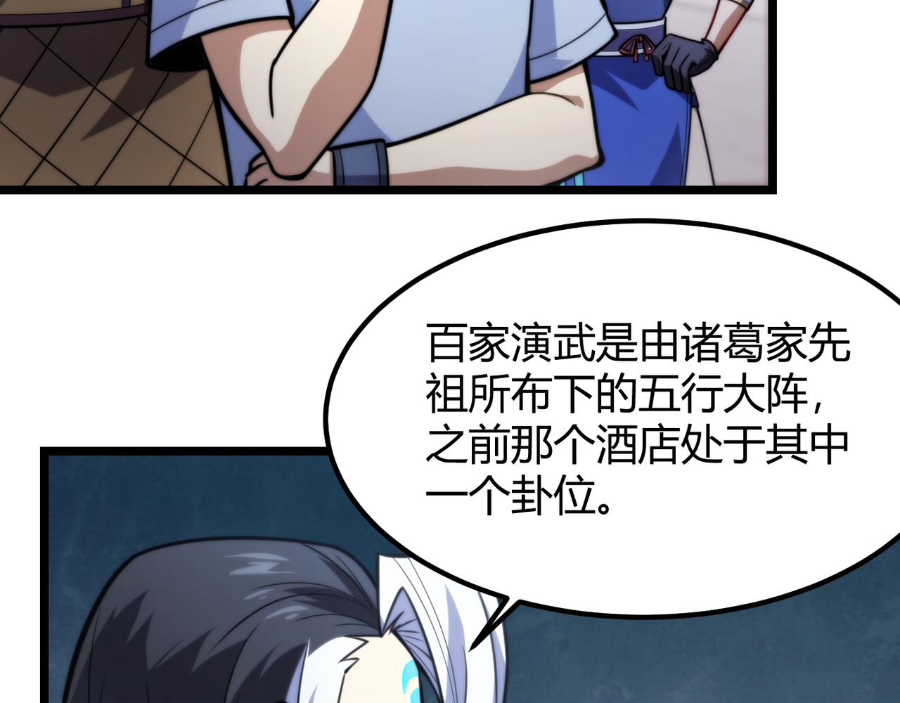 第八十二话 女人总是善变16
