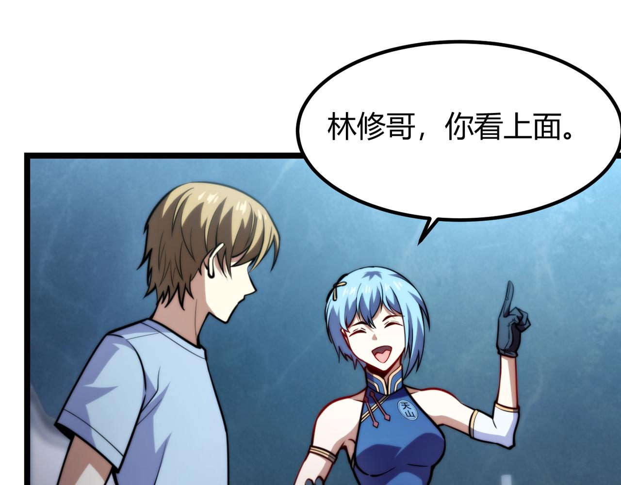 第八十二话 女人总是善变22