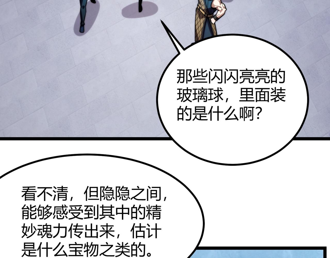 第八十二话 女人总是善变25