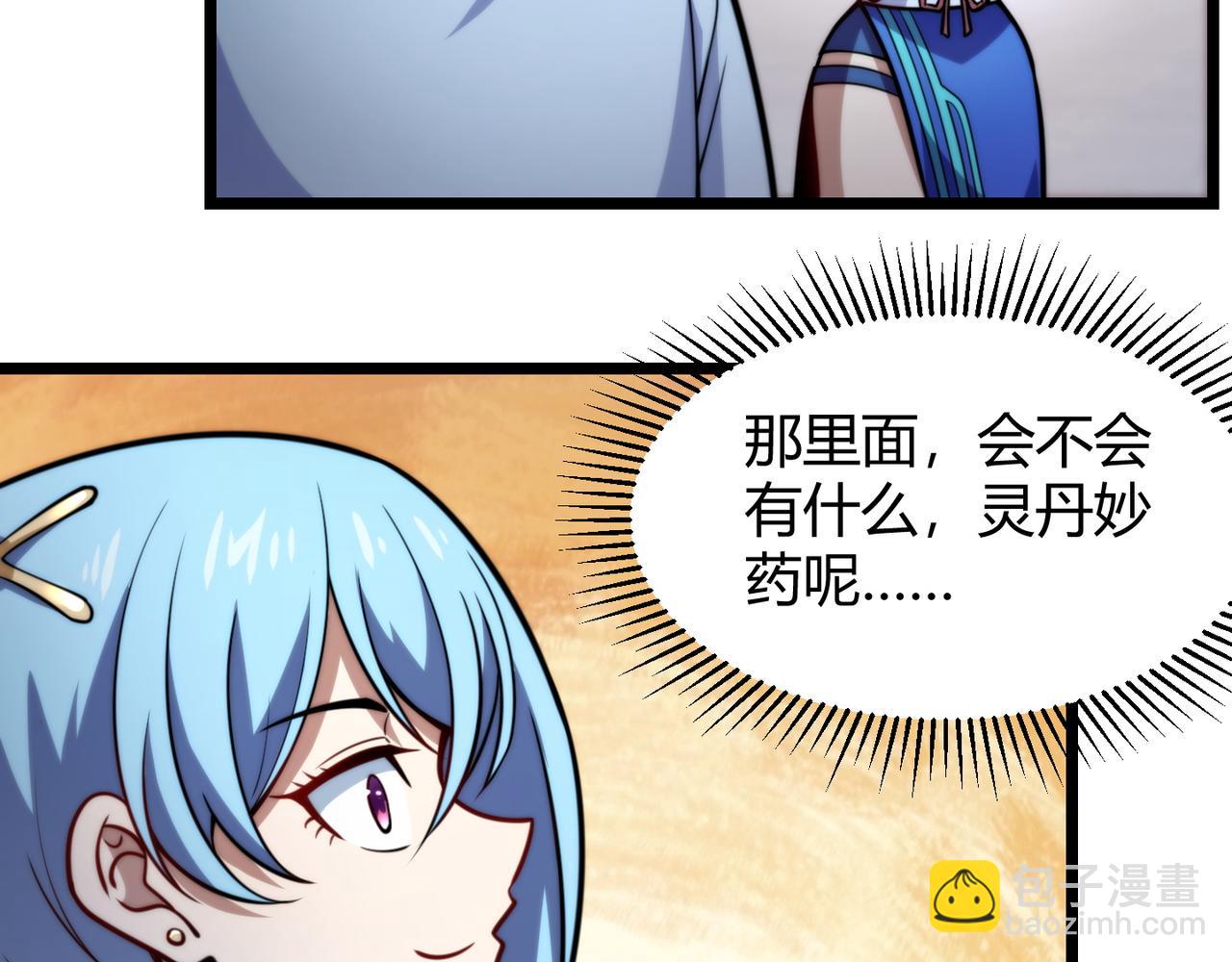 第八十二话 女人总是善变27