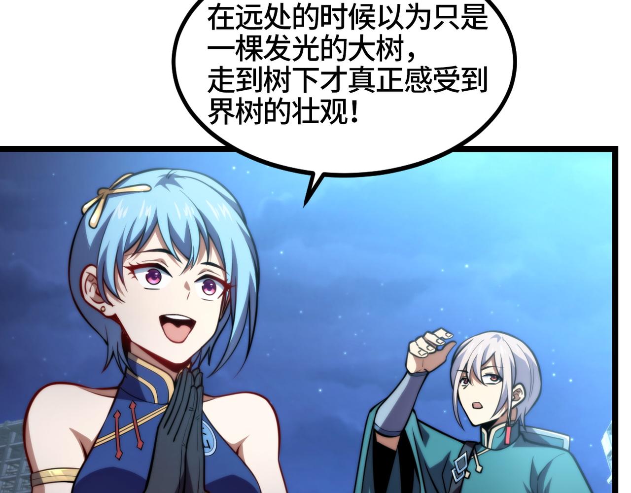 第八十二话 女人总是善变5