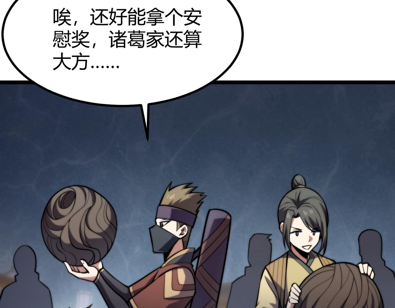 第八十二话 女人总是善变55