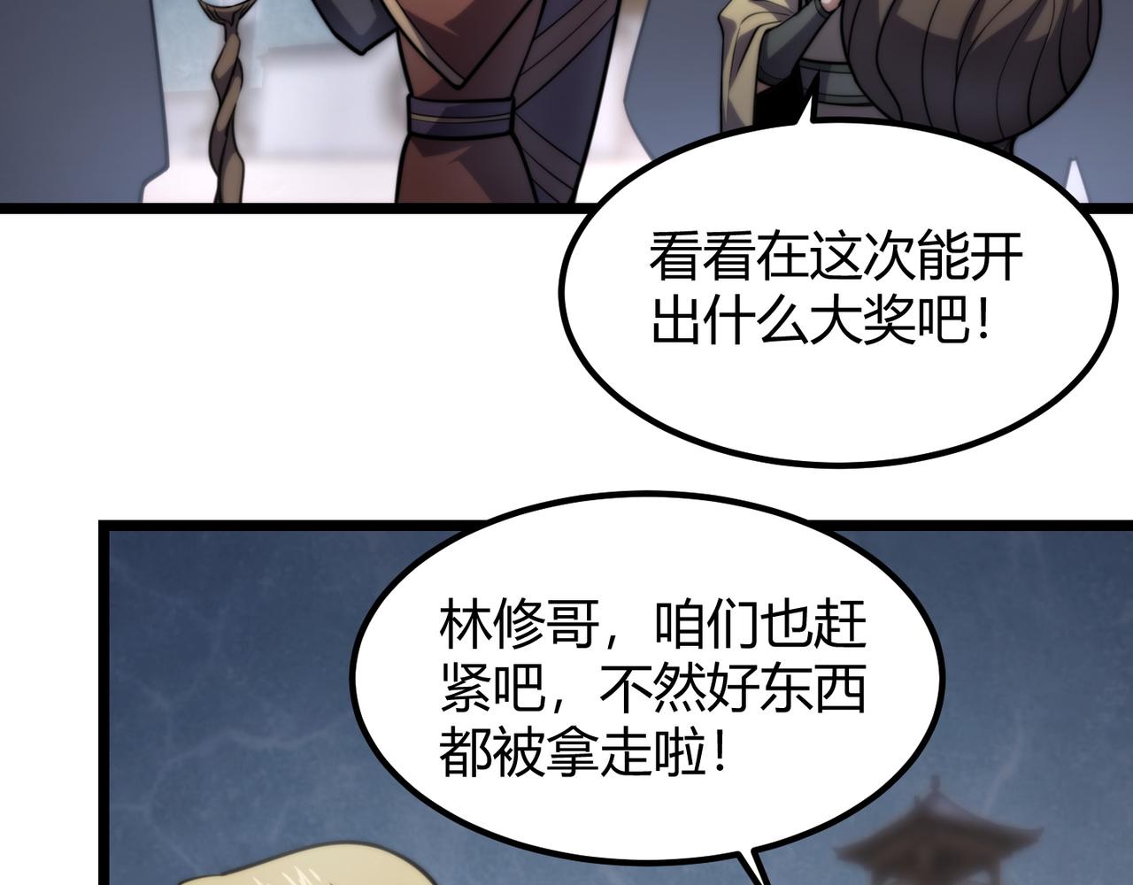 第八十二话 女人总是善变56
