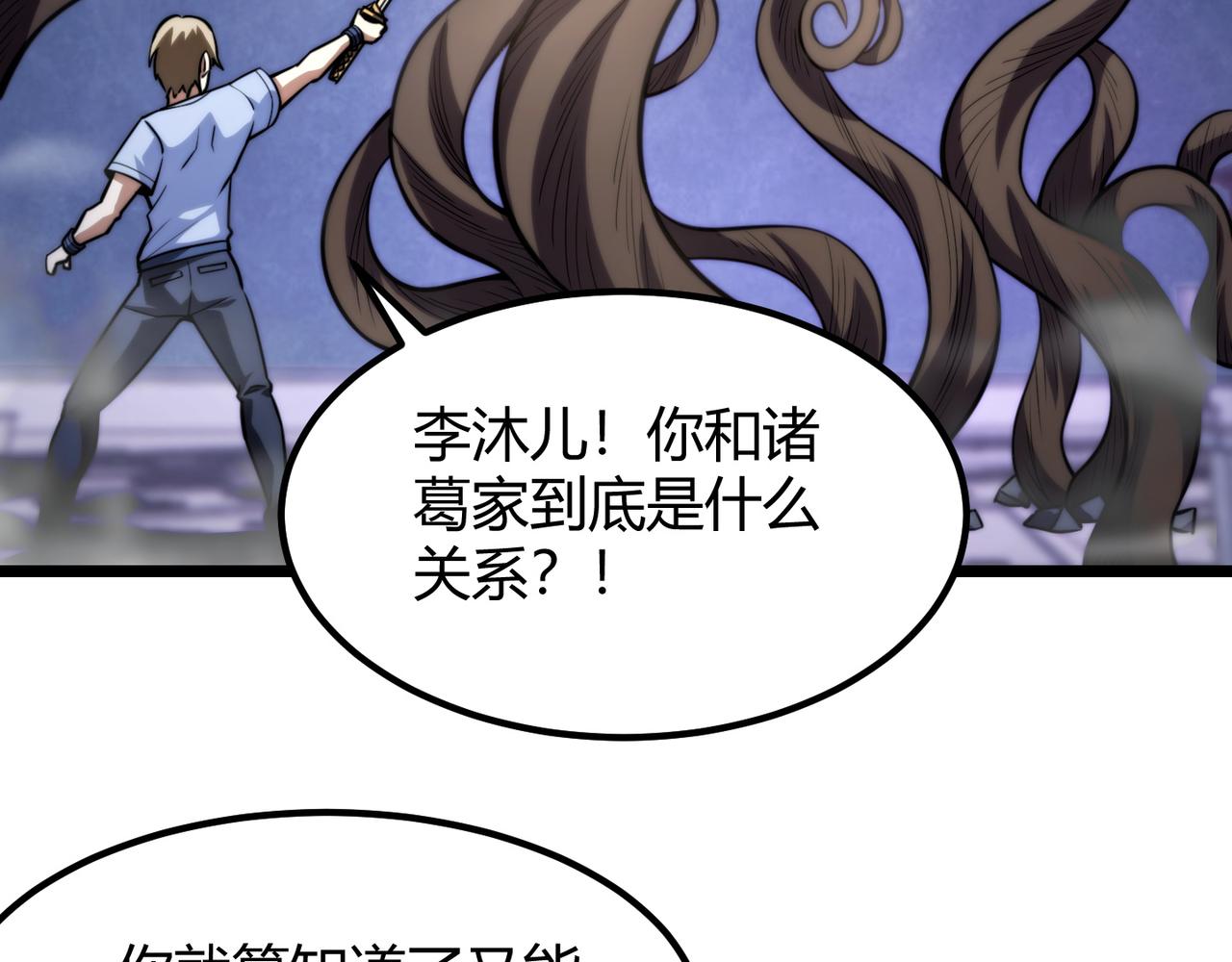 第八十二话 女人总是善变86