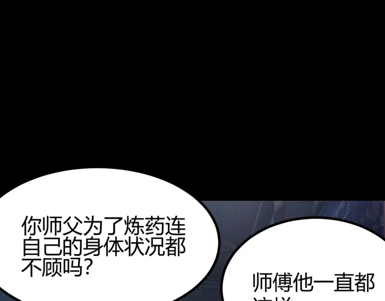 第八十八话 蓄谋已久105