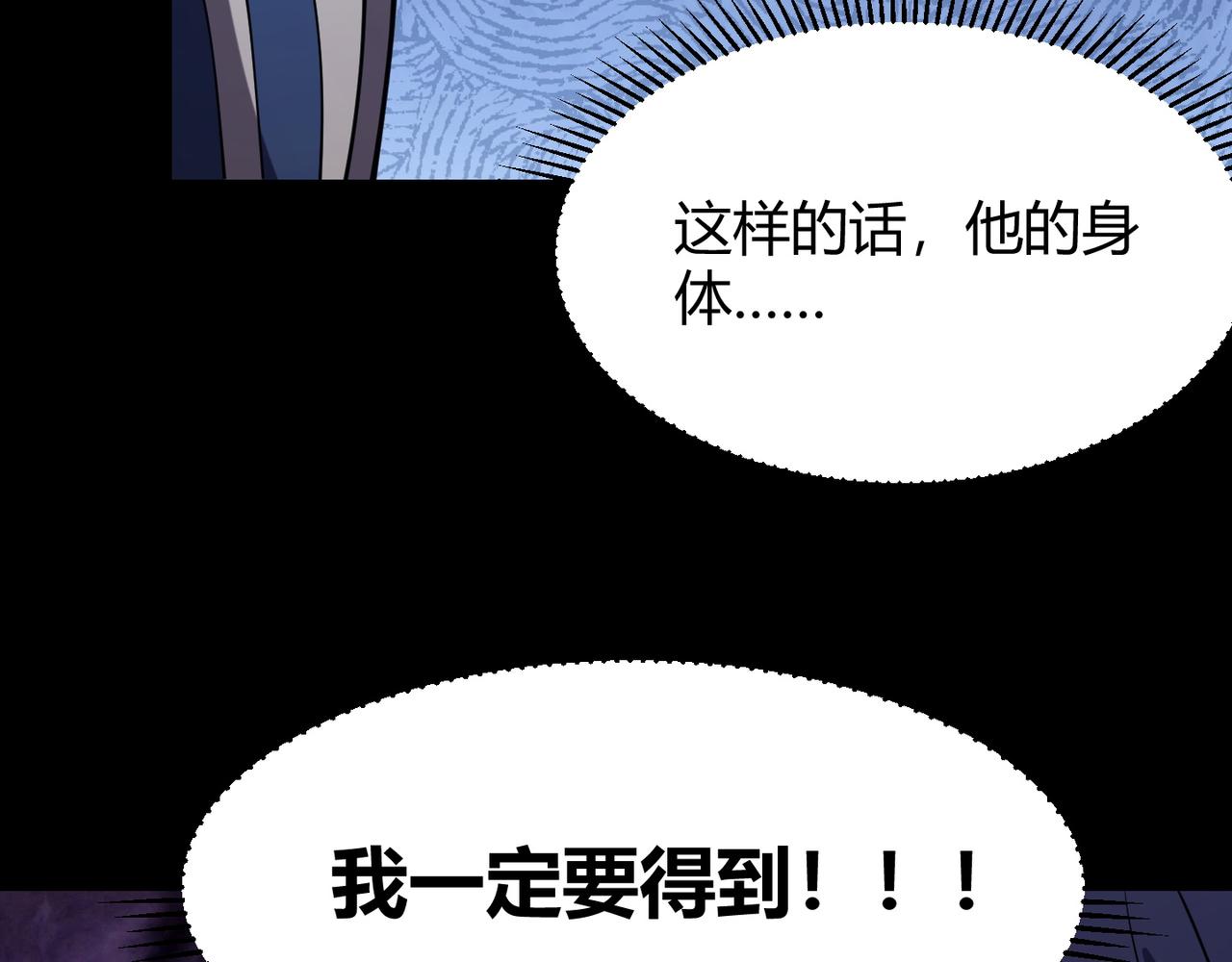 第八十八话 蓄谋已久109