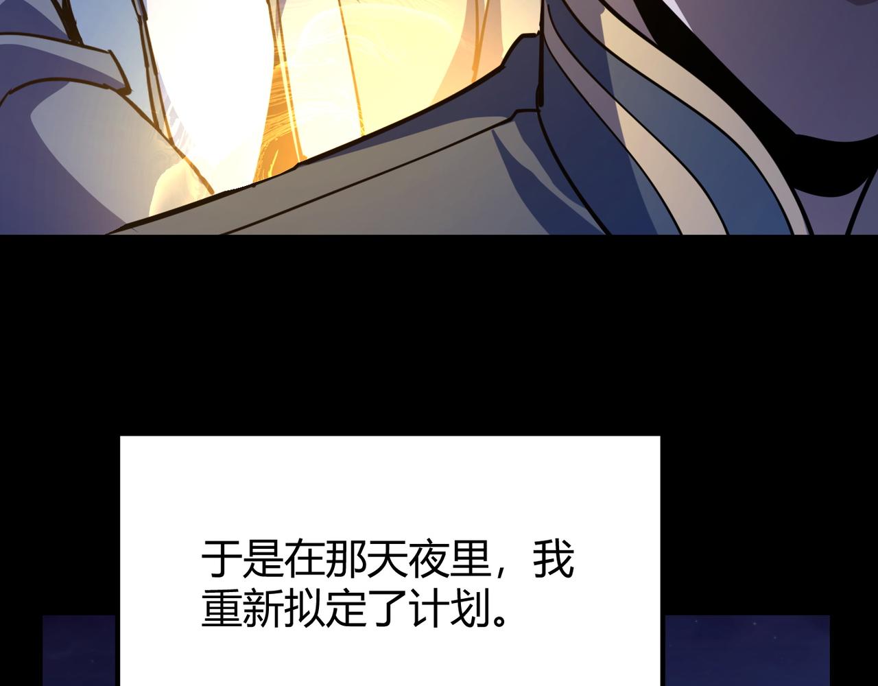 第八十八话 蓄谋已久111