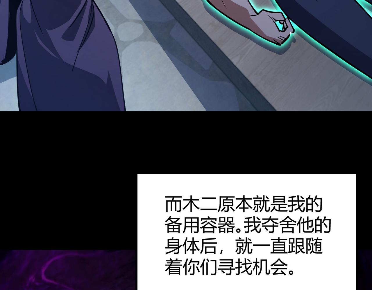 第八十八话 蓄谋已久116