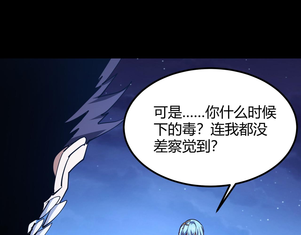 第八十八话 蓄谋已久120