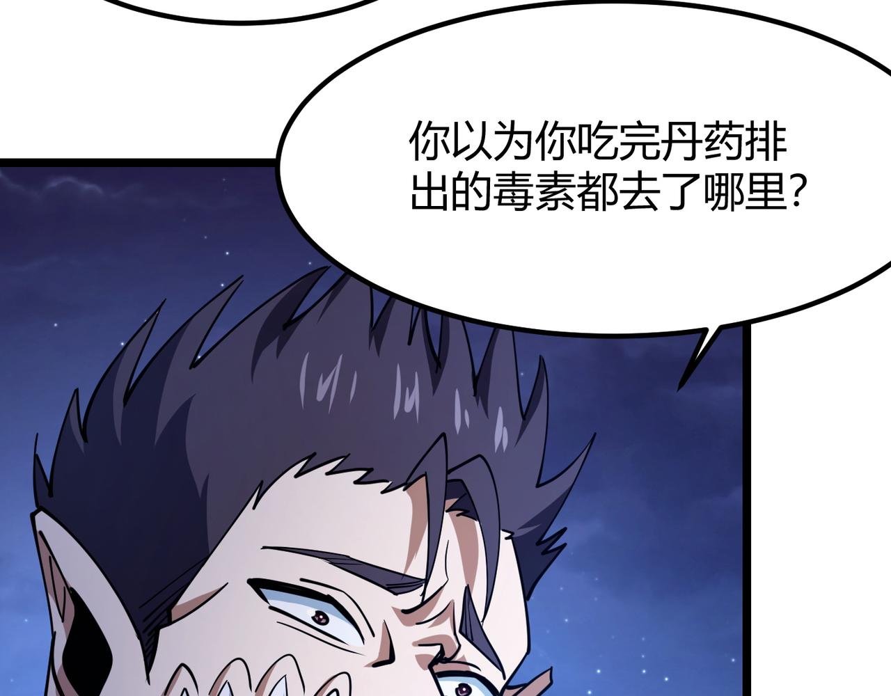 第八十八话 蓄谋已久122
