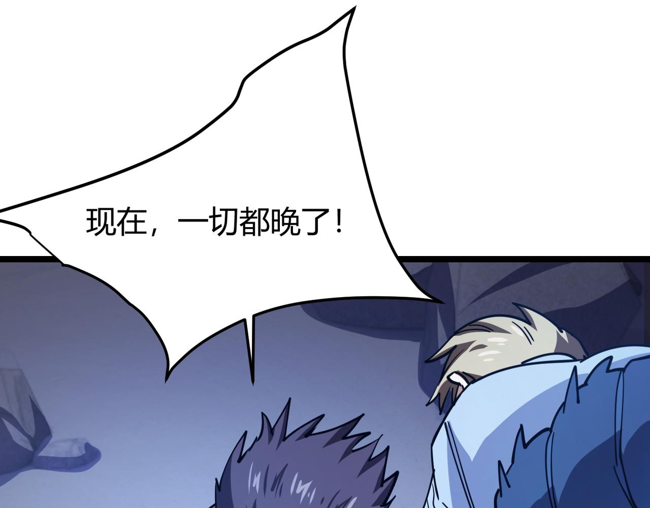第八十八话 蓄谋已久128