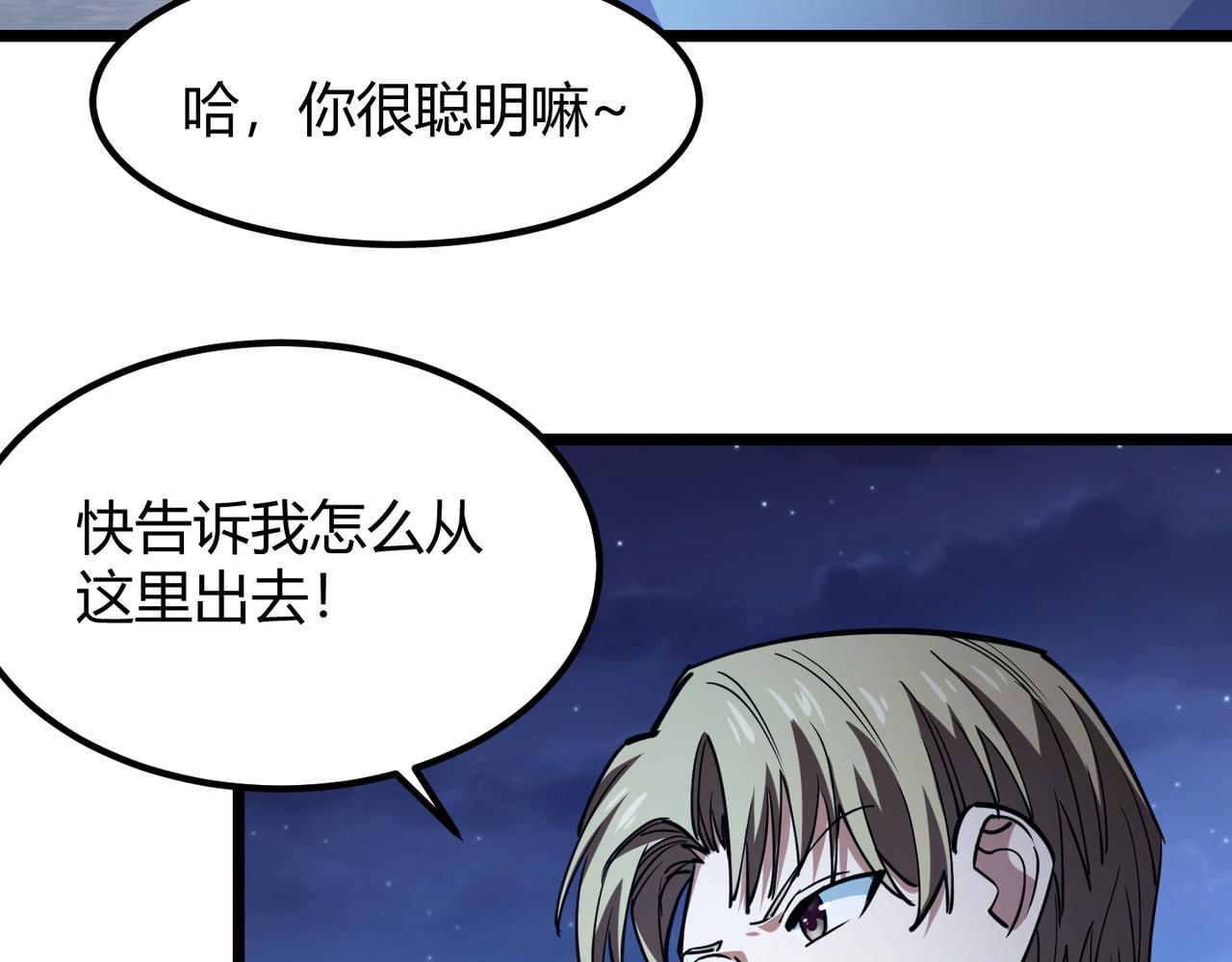 第八十八话 蓄谋已久16