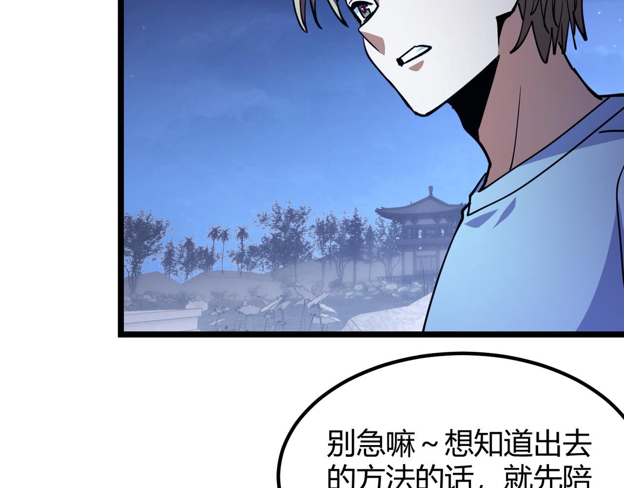第八十八话 蓄谋已久17