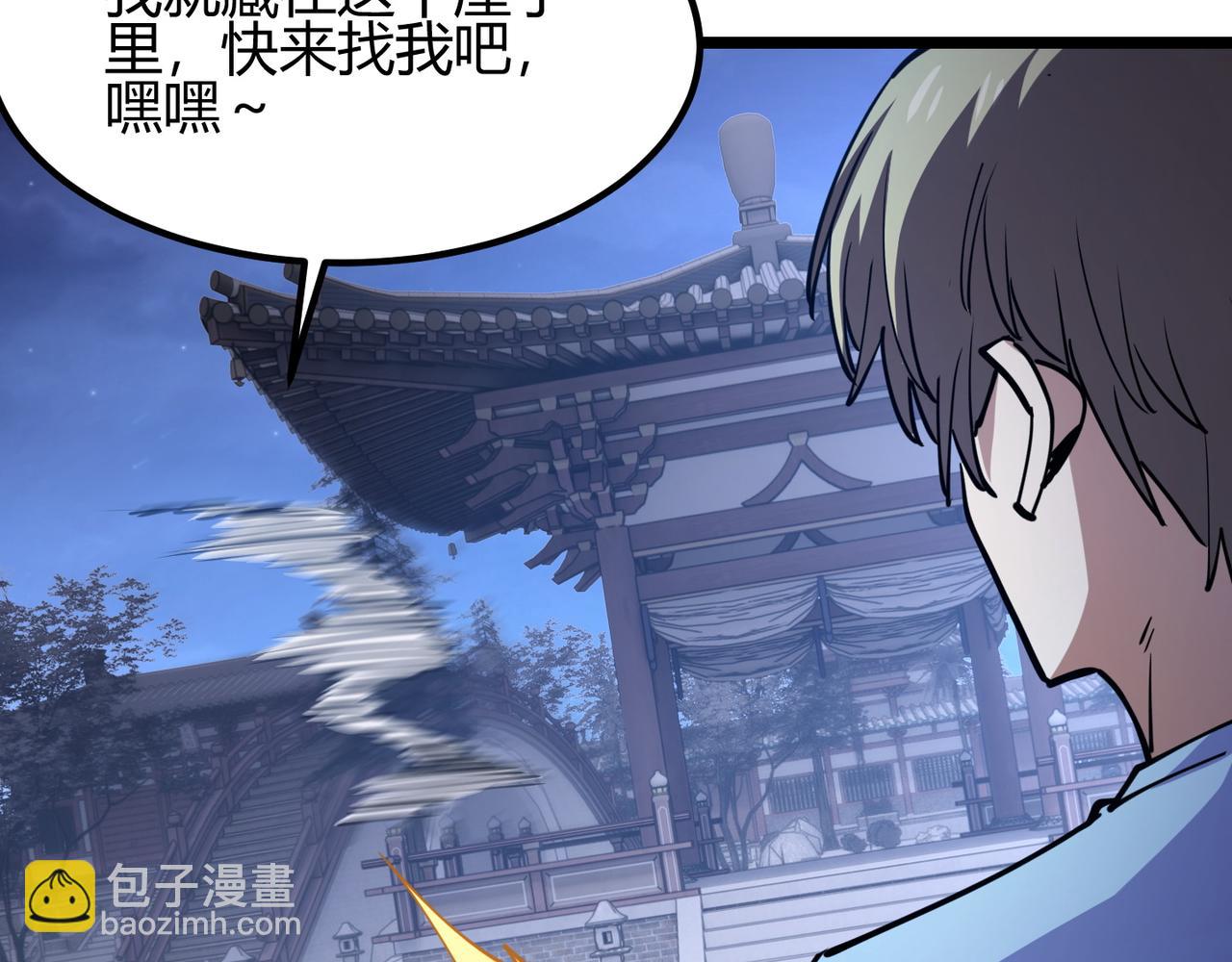 第八十八话 蓄谋已久20