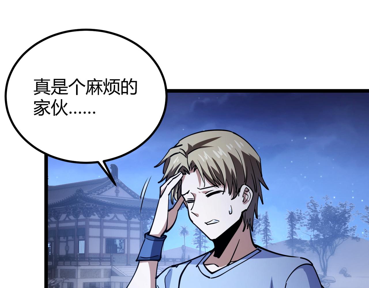 第八十八话 蓄谋已久22