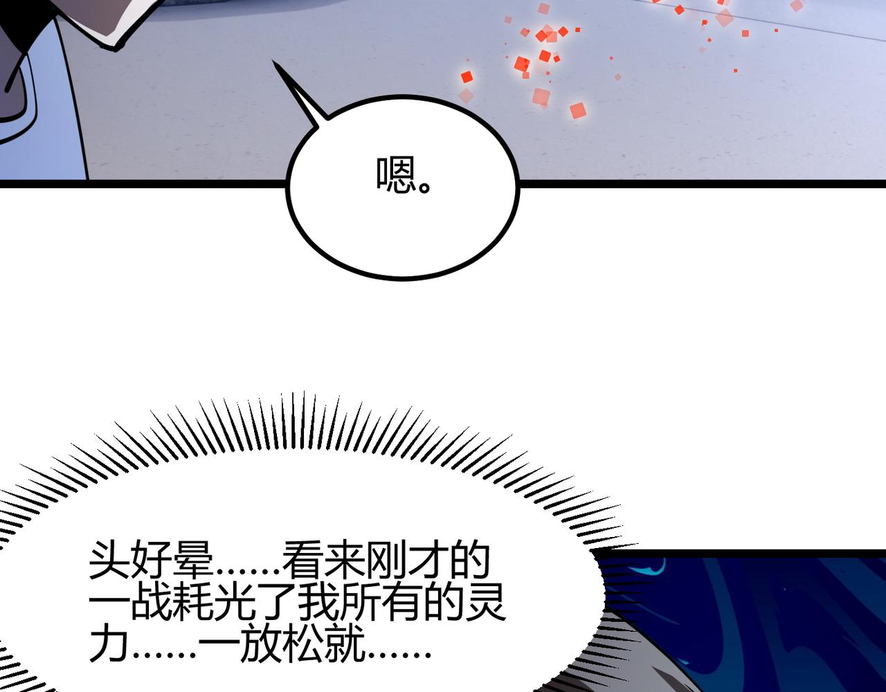 第八十八话 蓄谋已久28