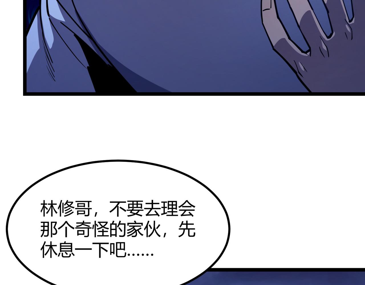第八十八话 蓄谋已久30
