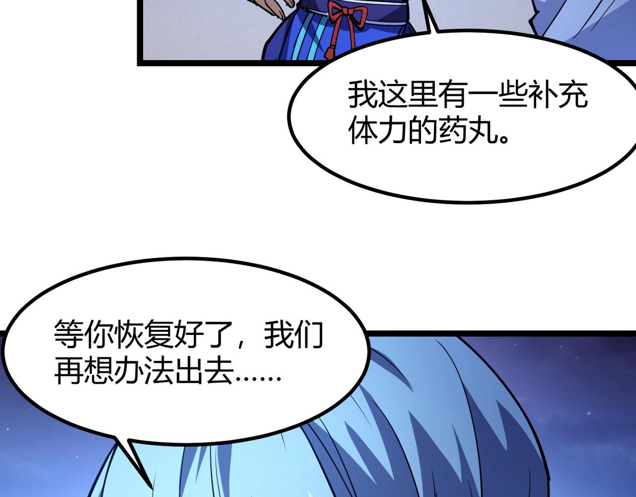 第八十八话 蓄谋已久32