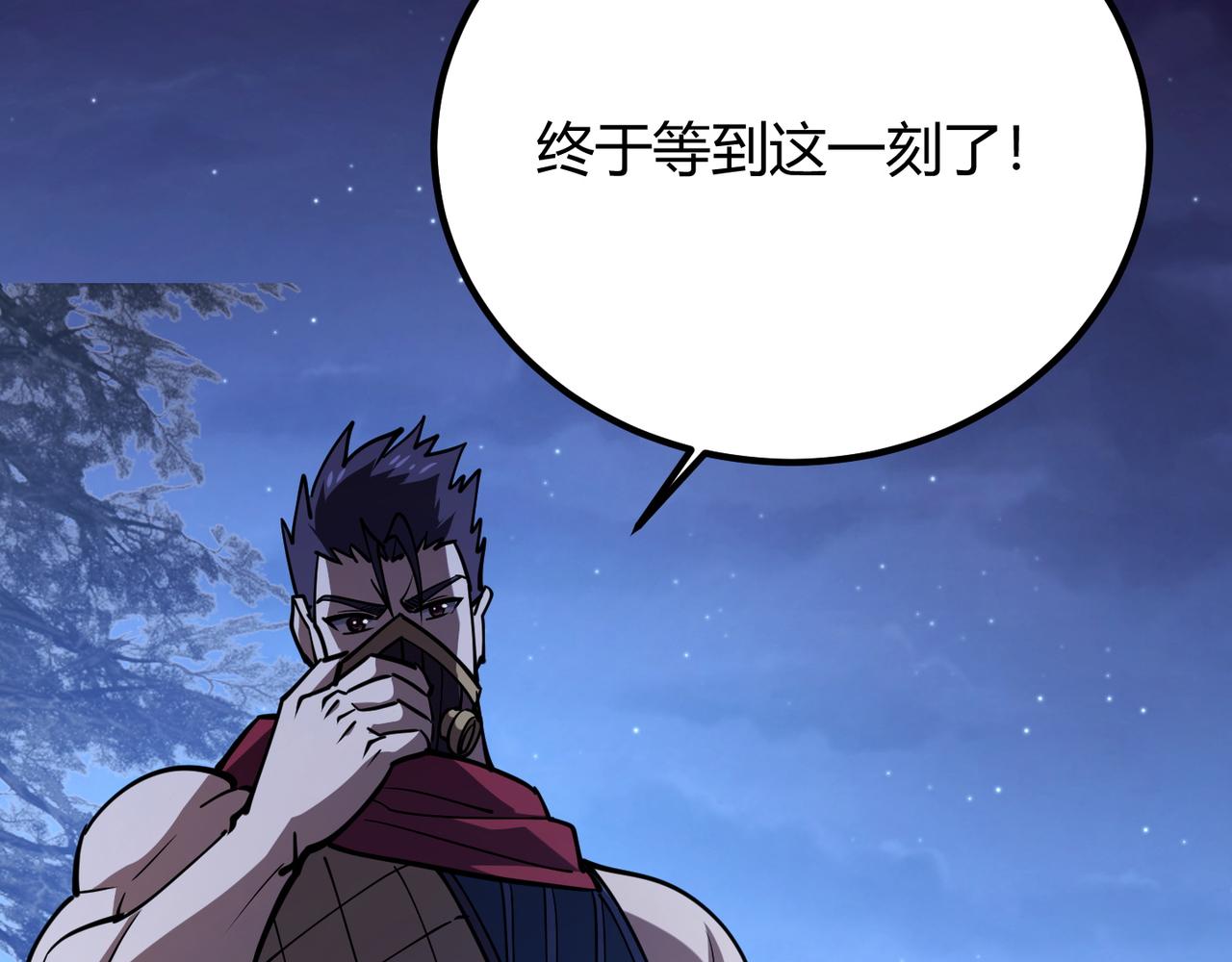 第八十八话 蓄谋已久42