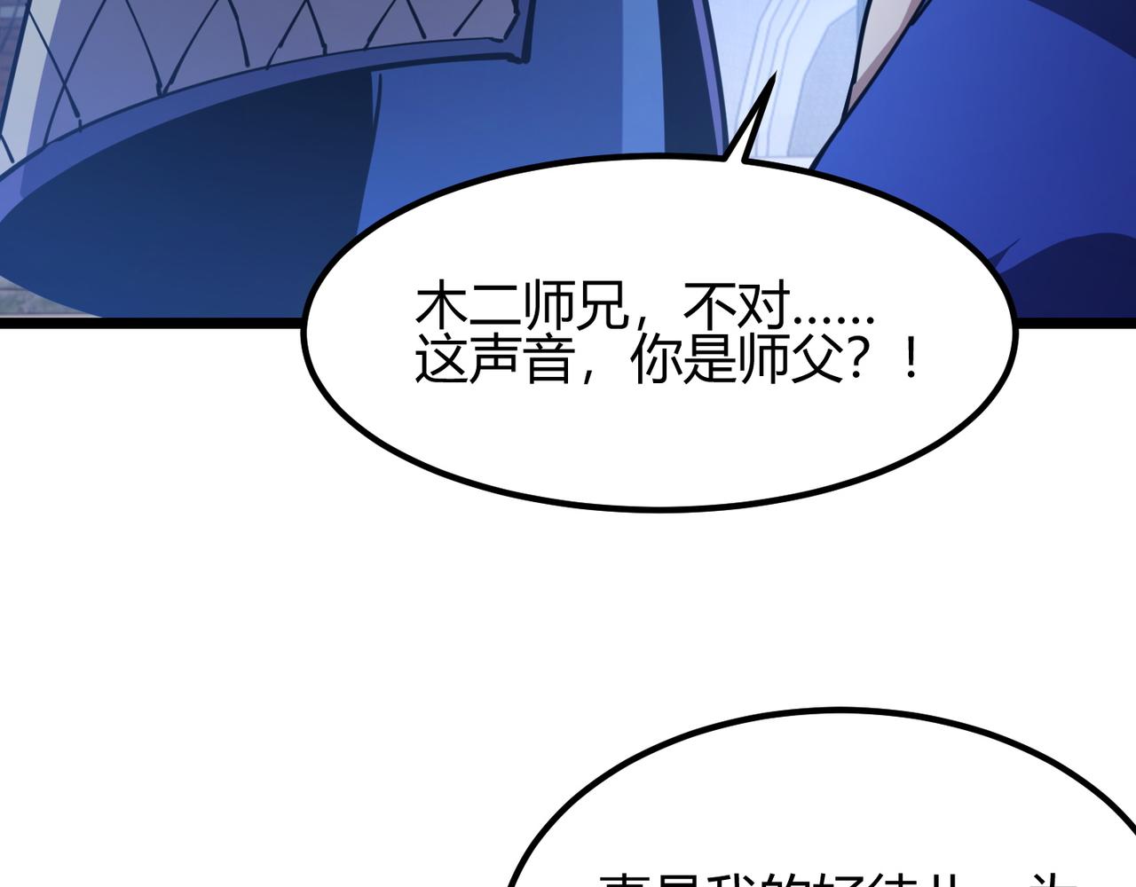 第八十八话 蓄谋已久44