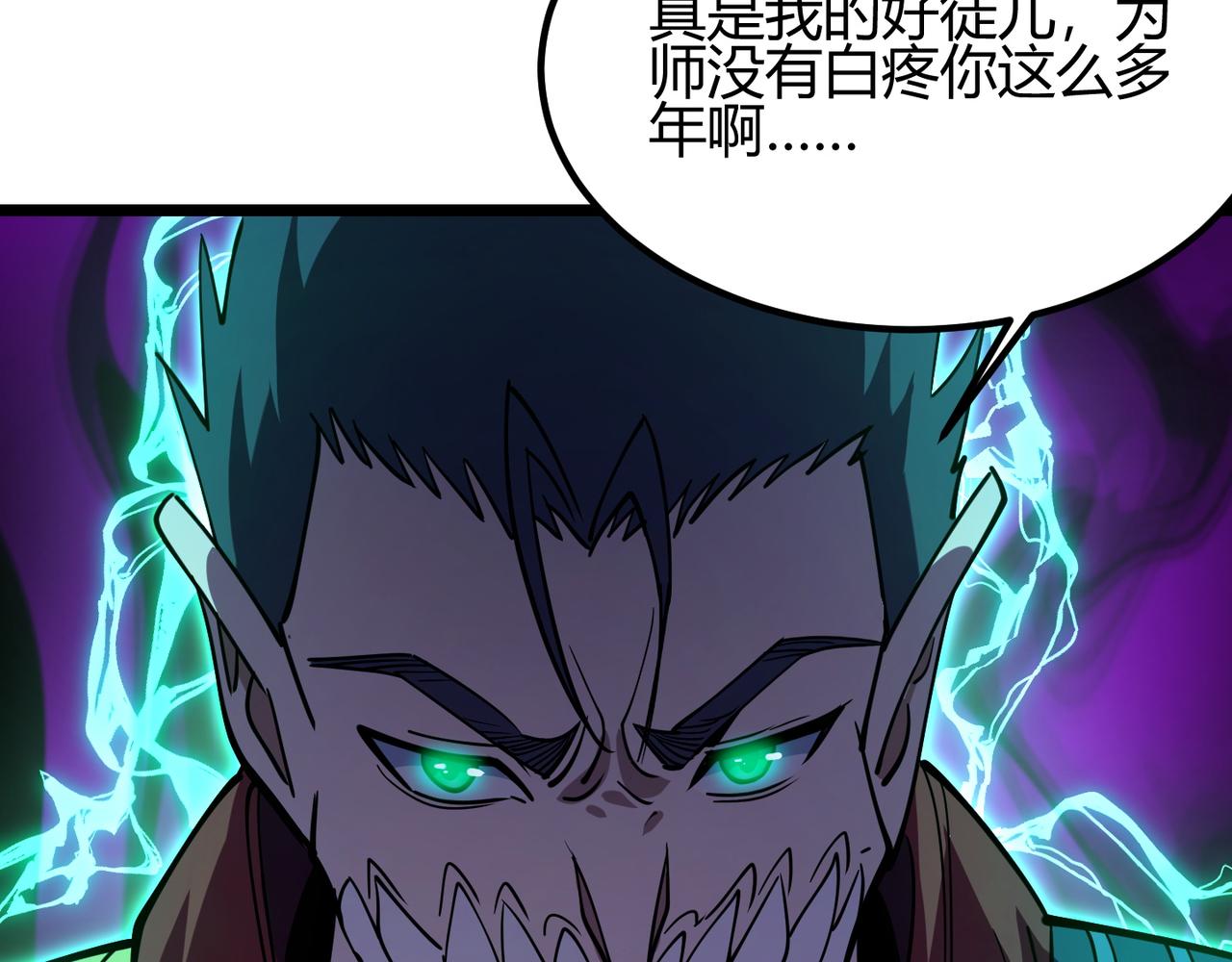第八十八话 蓄谋已久45