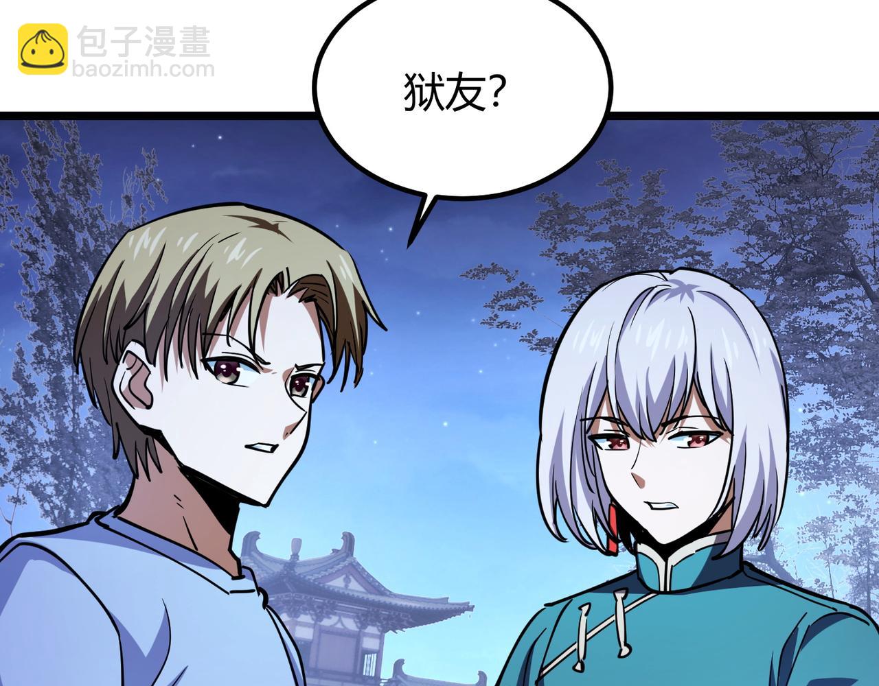 第八十八话 蓄谋已久6