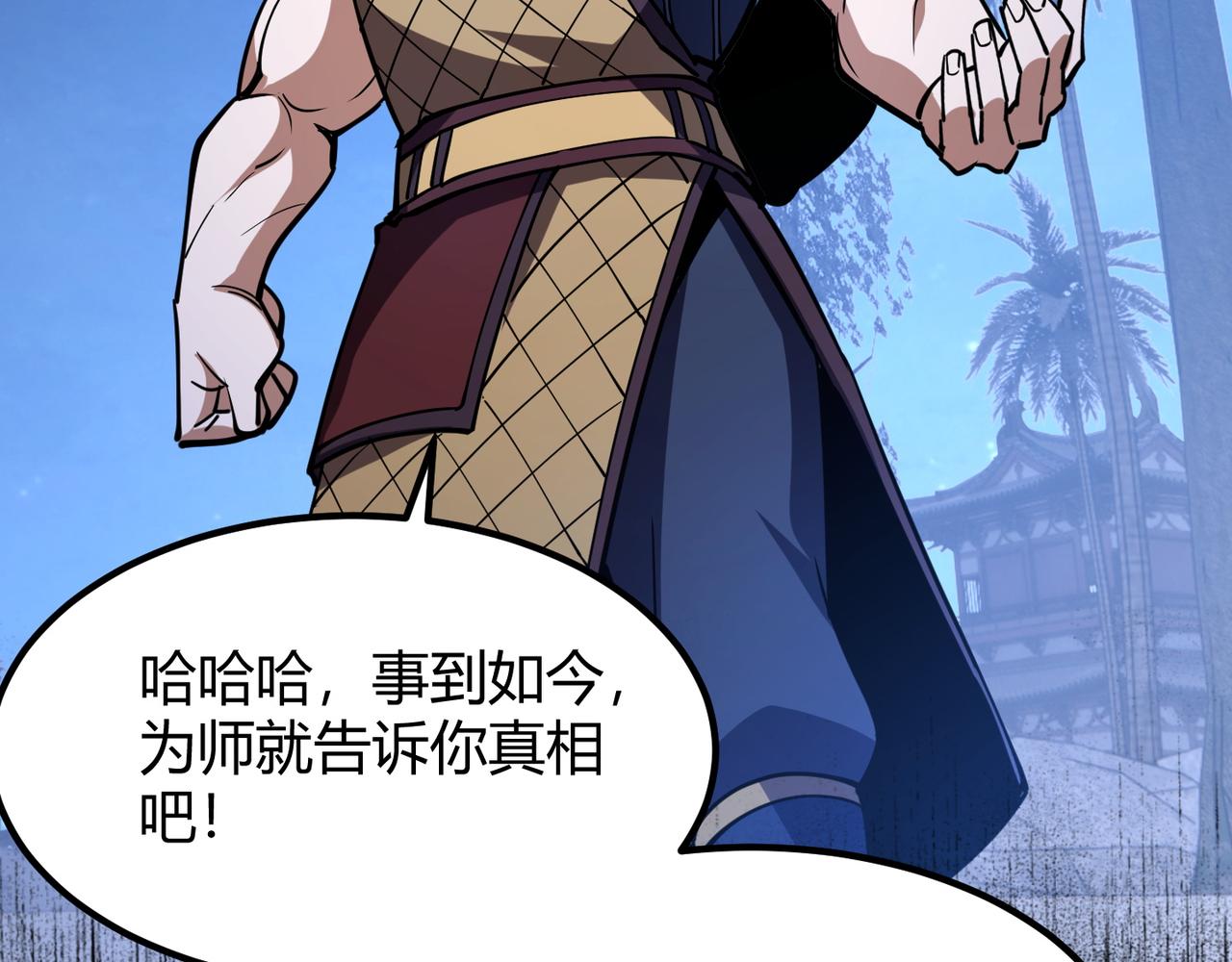 第八十八话 蓄谋已久64