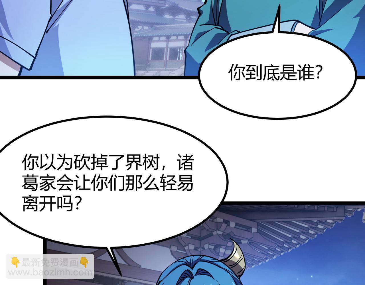 第八十八话 蓄谋已久7