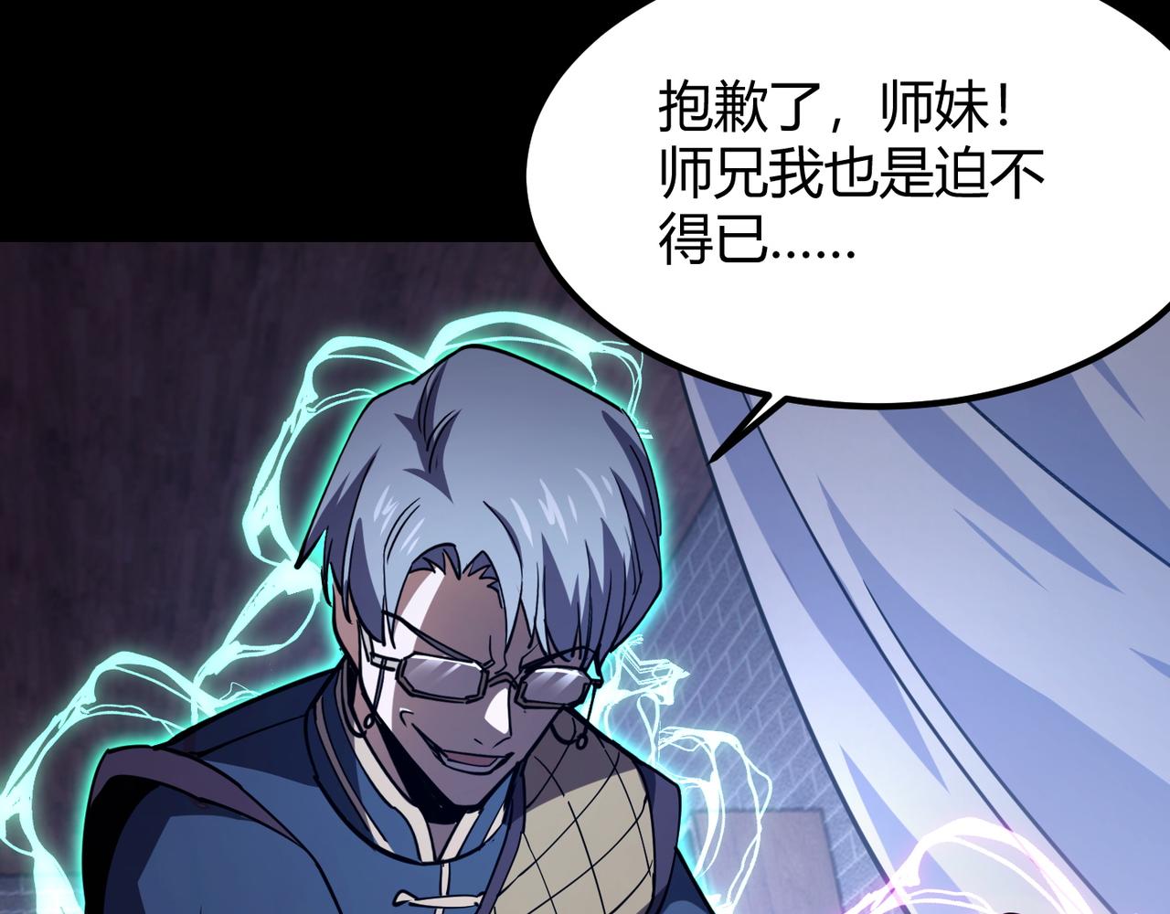 第八十八话 蓄谋已久81