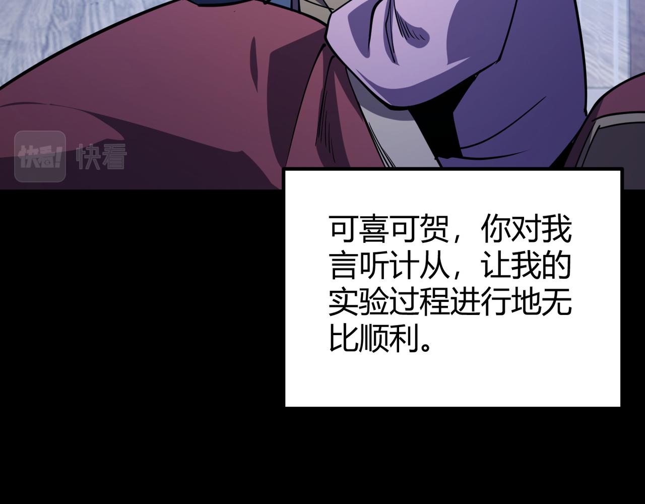 第八十八话 蓄谋已久94